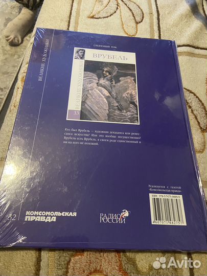 Делакруа.Книга новая по искусству в упаковке