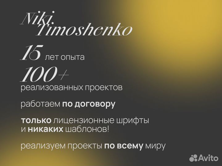 Фирменный стиль, брендинг, ребрендинг