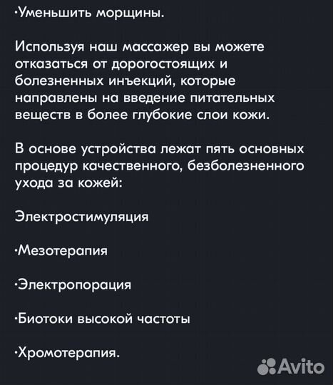 Аппарат для мезотерапии Gezatone