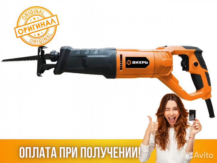 Сабельная пила Вихрь пс-900Э