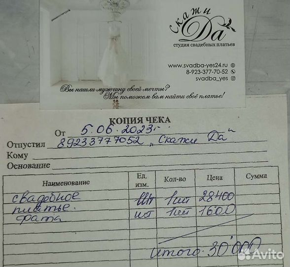 Свадебное платье