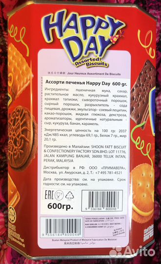 Металлическая банка 