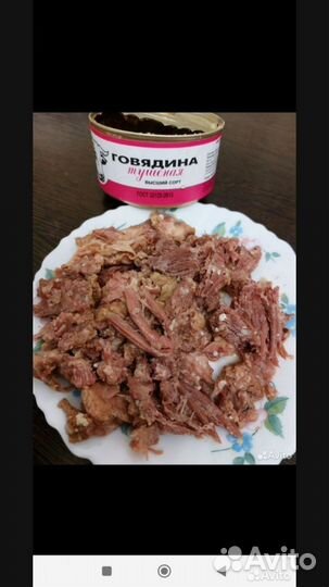 Тушенка