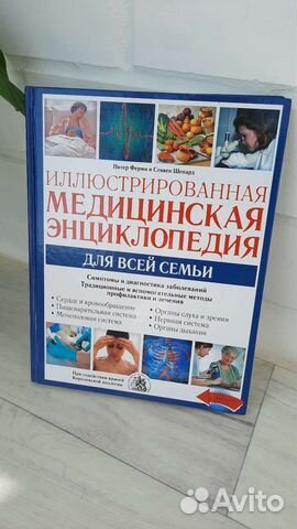 Энциклопедия