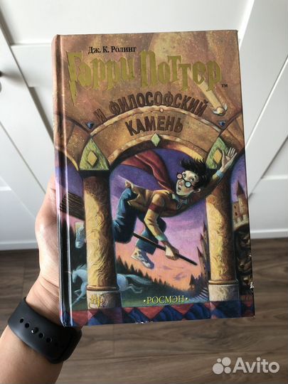 Гарри Поттер росмэн все книги