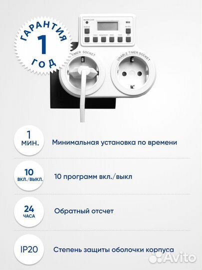 Розетка с таймером Feron TM25 недельная 23236