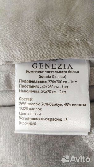 Постельное белье