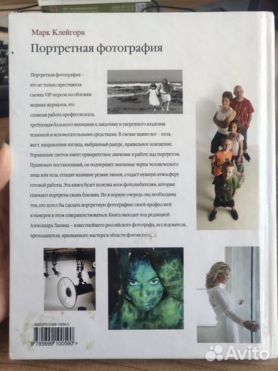 Портретная фотография