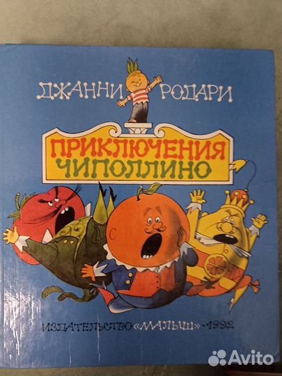 Детские книги