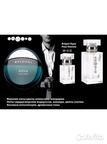 Духи мужские Aqva Pour Homme Bvlgari