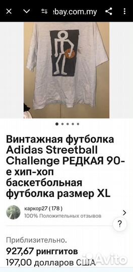 Винтажная футболка Y2K Levi's. Adidas. Hilfiger