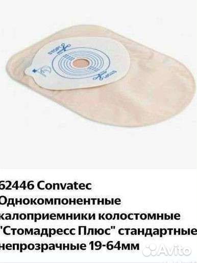 Калоприемники 50руб