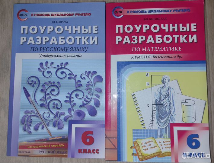 Доп.материалы