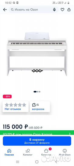 Цифровое пианино casio privia PX770 - гарантия год