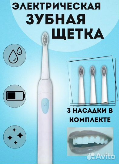 Новые электрические зубные щетки