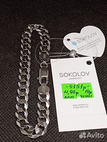 Браслет серебро 925 - 11,98 гр - 19 см/арт 92401
