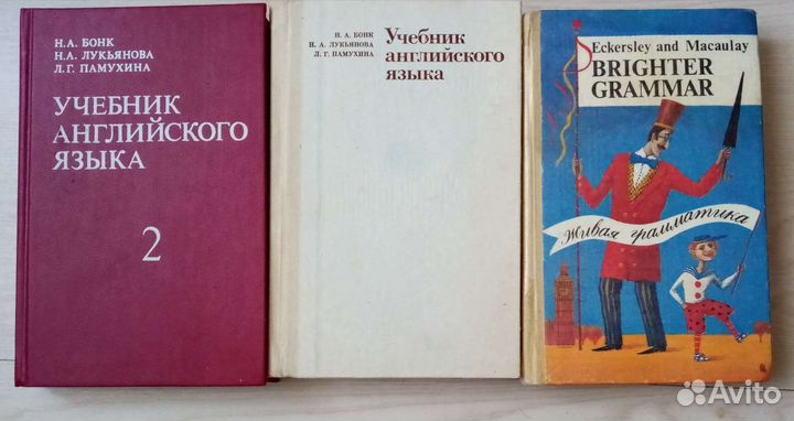 Английский язык. Учебники