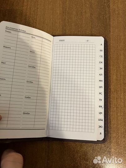 Записная книжка