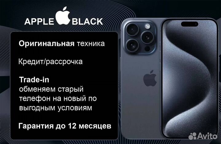 iPhone 15 Pro, 256 ГБ