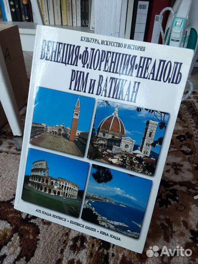 Красочный буклет по городам италии