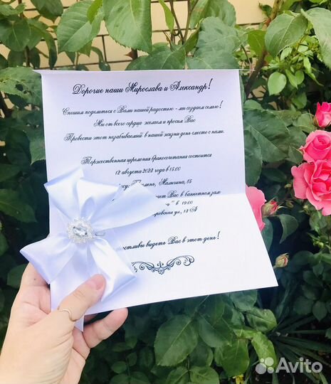 Пригласительные на свадьбу