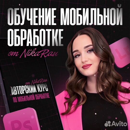 Обучение обработке фото,ретушь,нейросеть,холст,арт