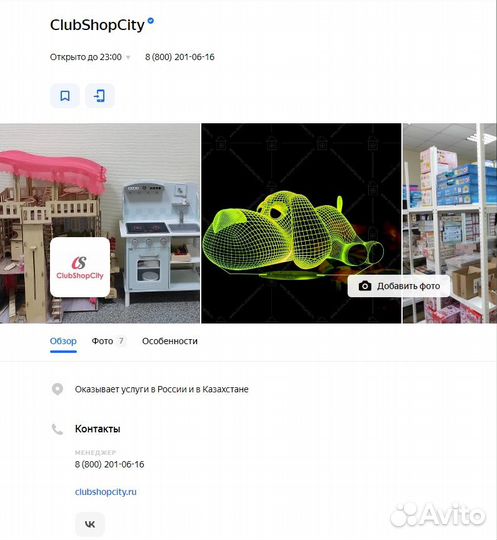 Интернет-магазин с остатками товаров и произв-ом
