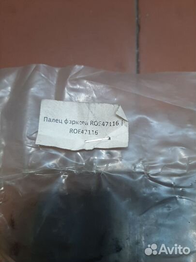 Ремкомплект евро фаркопа rockinger 57 мм