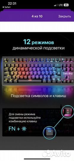 Клавиатура механическая новая