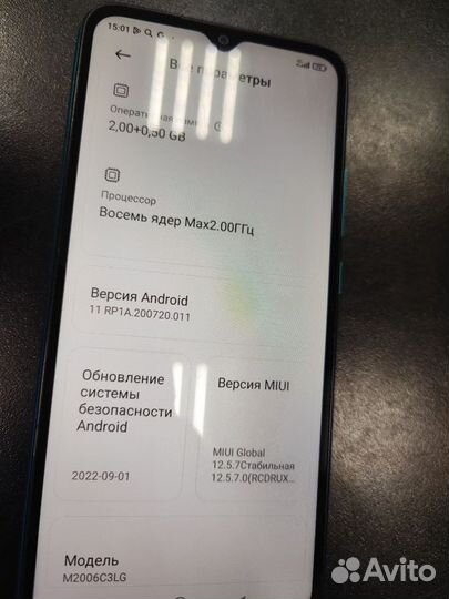 Xiaomi Redmi 9A, 2/32 ГБ