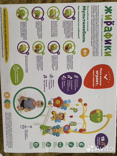 Мобиль на кроватку