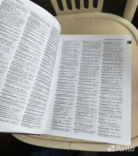 Оксфордский словарь