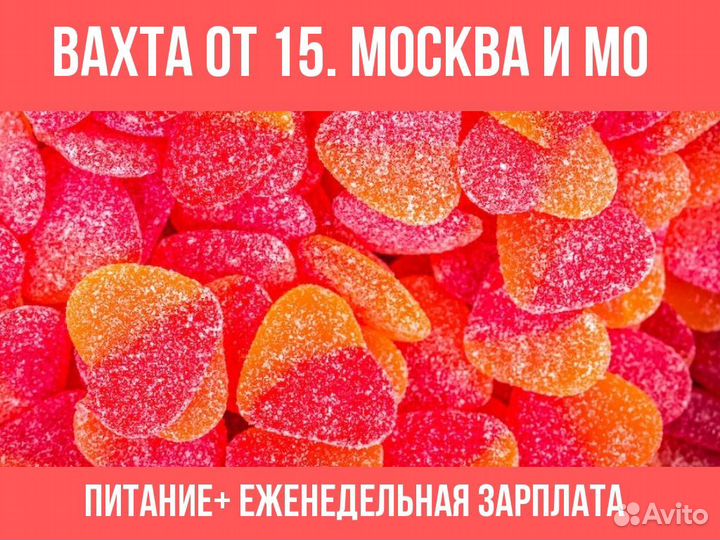 Комплектовщик-Упаковщик вахта Ставка Фикс