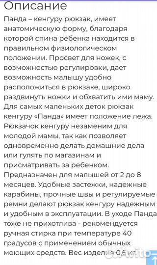 Переноска для детей