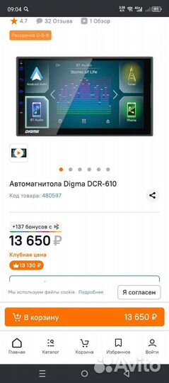 Магнитола 2 din android