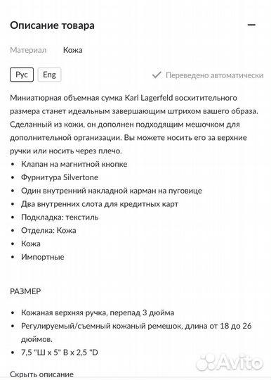 Сумка оригинал Karl lagerfeld