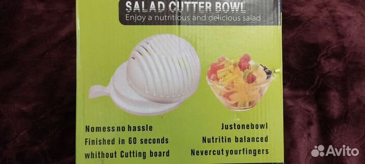 Для резки салата