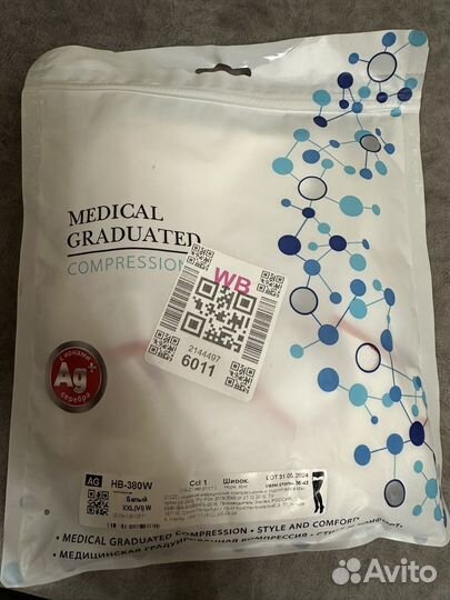 Чулки на операцию и роды 1 класс