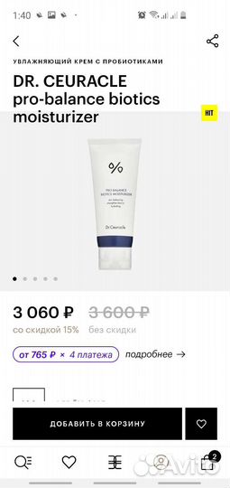 Крем для лица DR. ceuracle pro-balance