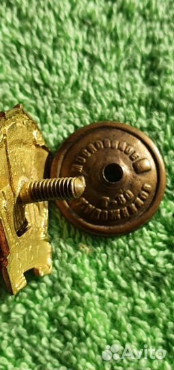 Знак Отличник соцсо-ния Наркомторг 1941-1946 годы