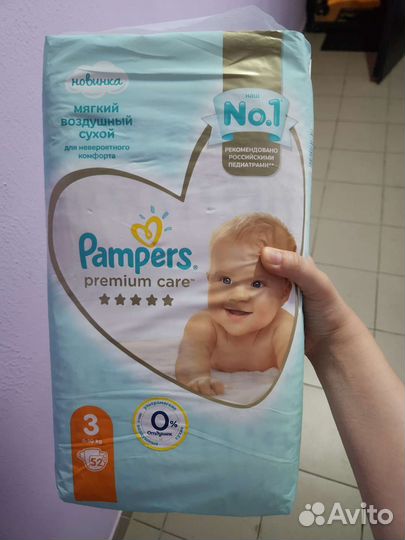 Подгузники трусики