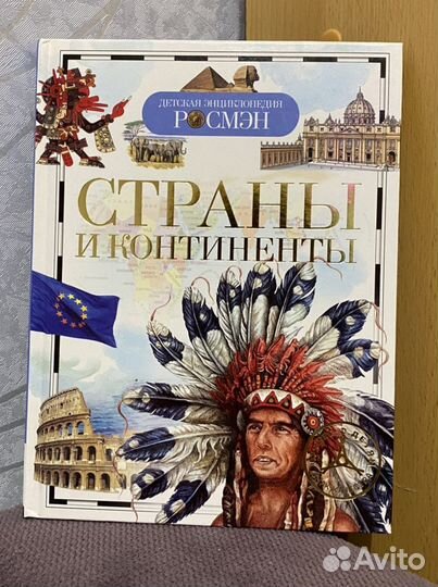 Детская энциклопедия