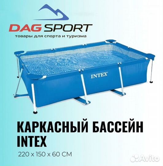 Каркасный бассейн Intex 220х150х60
