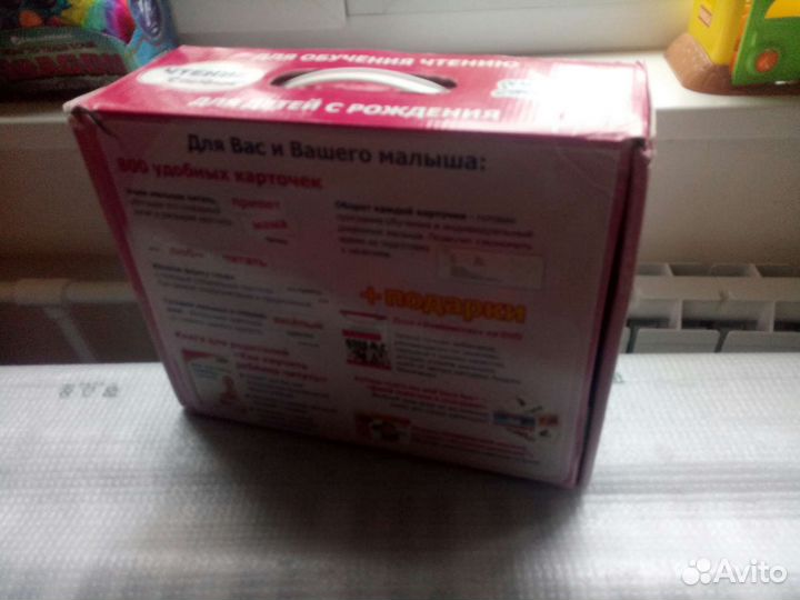 Умница чтение с пеленок