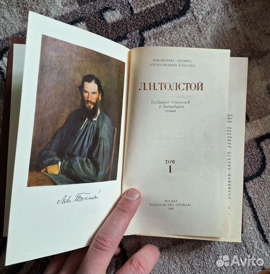 Л.Н. Толстой собрание сочинений