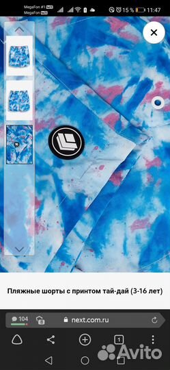 Шорты Next пляжные, р10(140), новые