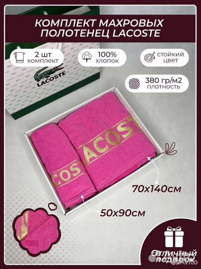 Розовый комплект полотенец - 