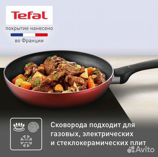 Сковорода tefal новая 24 см