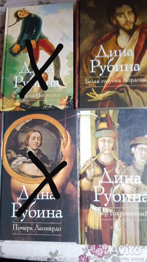 Книги Д. Рубиной