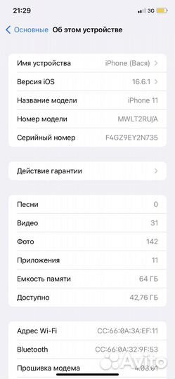 Телефон iPhone 11